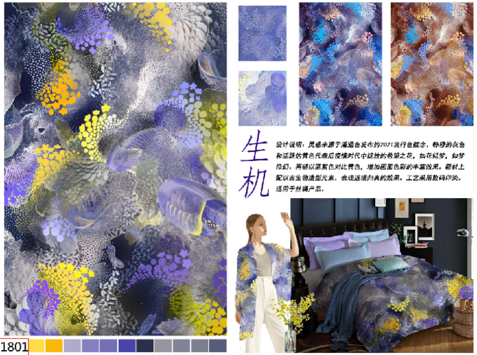 震泽丝绸杯第五届中国丝绸家用纺织品创意设计大赛获奖作品公示