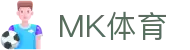 mk体育-mk体育官网-mksport